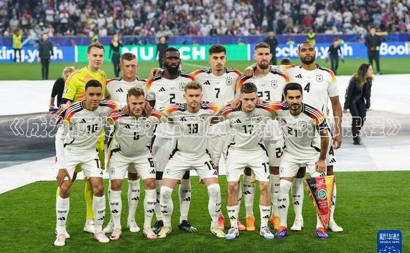 杏盛平台总代理宣亚国际《成为顶尖足球运动员：窥探内部课程》