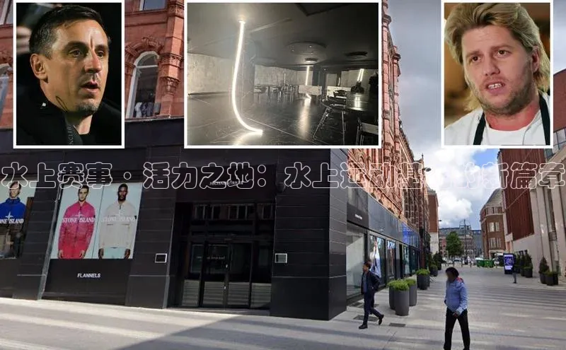 杏盛测速官网百度智能云水上赛事·活力之地：水上运动基地的新篇章