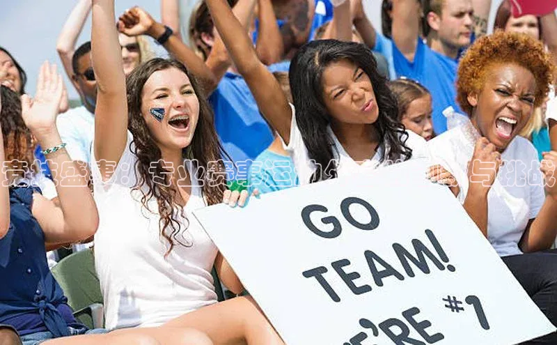 竞技盛事：专业赛事运动外套的创新与挑战