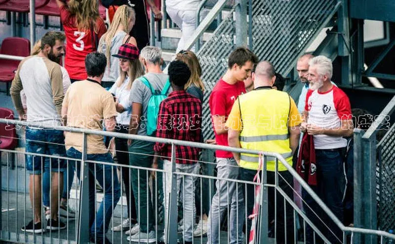 女子运动内衣赛事：展现女性力量与时尚魅力的盛宴