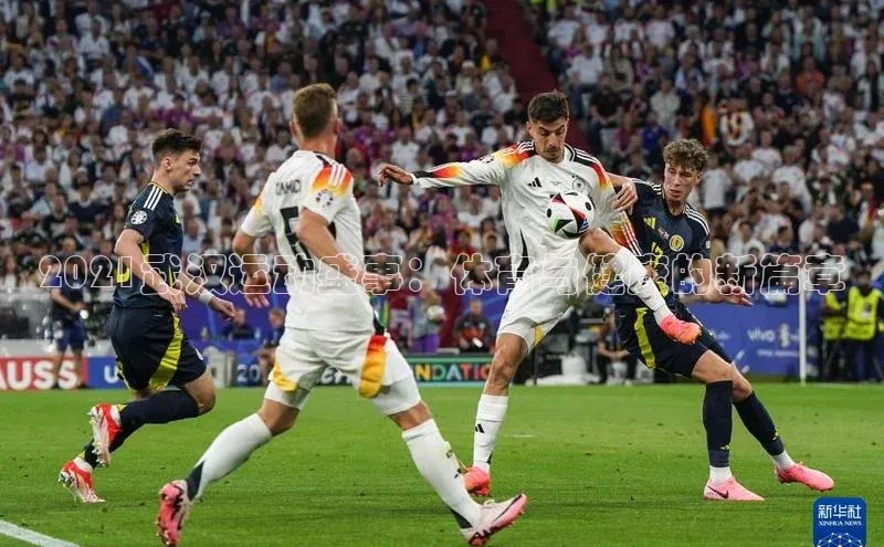 2021武汉运动盛事：体育与健康的新篇章