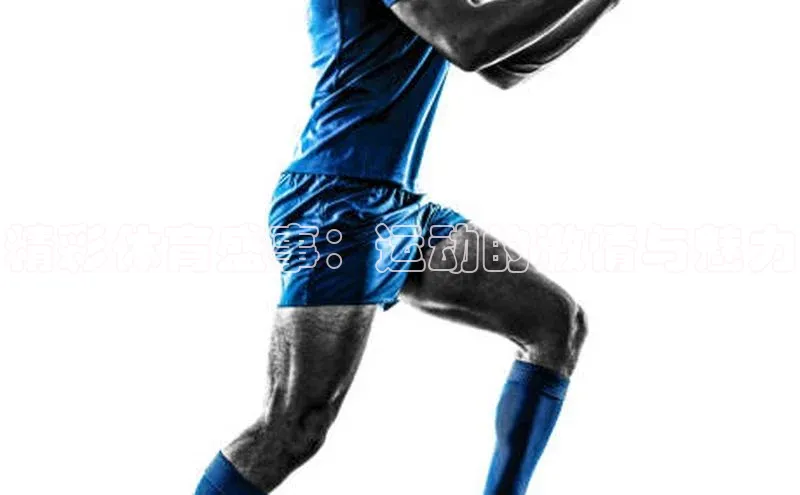 精彩体育盛事：运动的激情与魅力